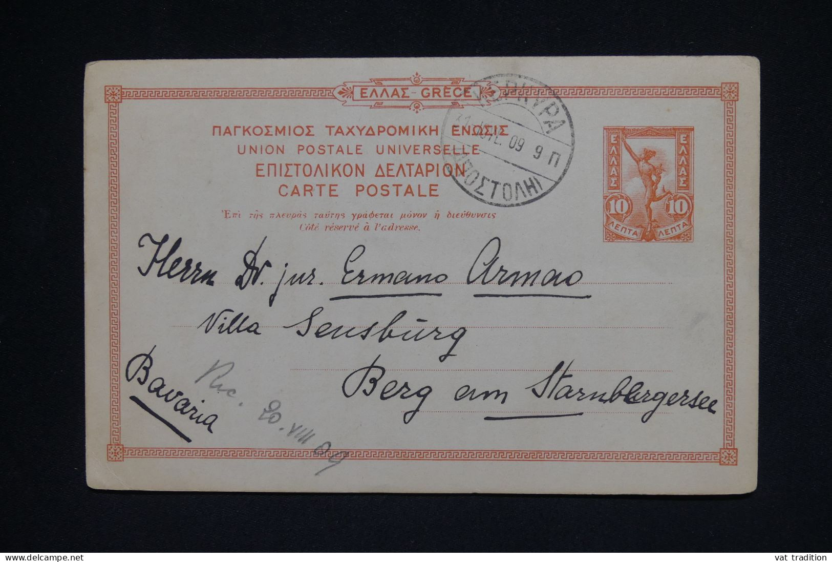 GRECE - Entier Pour La Bavière (All) - A  2030 - Postal Stationery