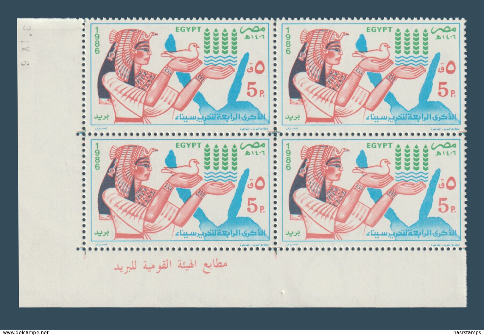 Egypt - 1986 - Return Of The Sinai To Egypt, 4th Anniv. - Queen Nefertiti - MNH - Egyptologie