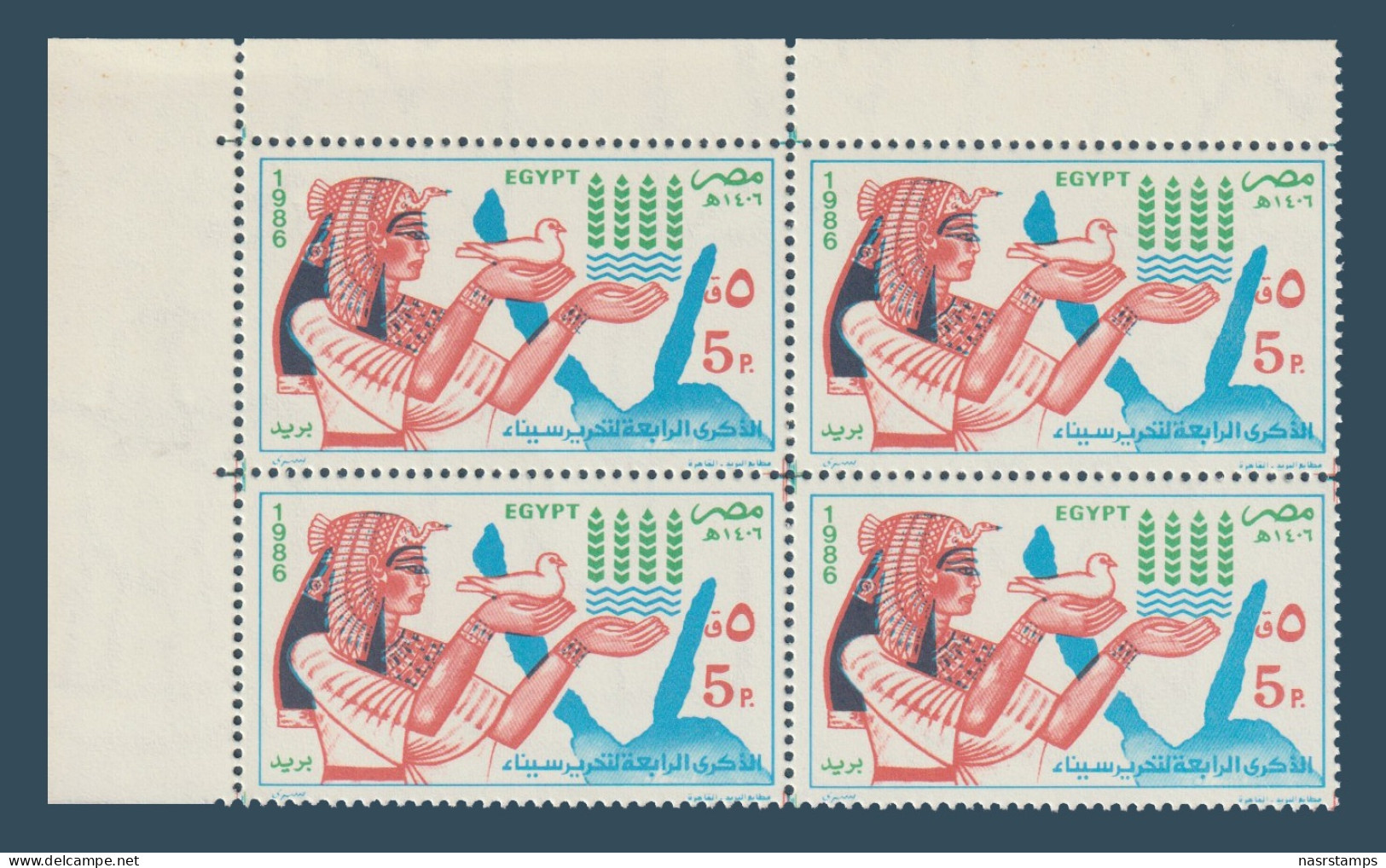 Egypt - 1986 - Return Of The Sinai To Egypt, 4th Anniv. - Queen Nefertiti - MNH - Ungebraucht