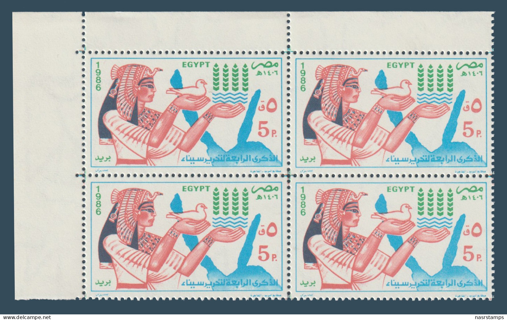 Egypt - 1986 - Return Of The Sinai To Egypt, 4th Anniv. - Queen Nefertiti - MNH - Neufs