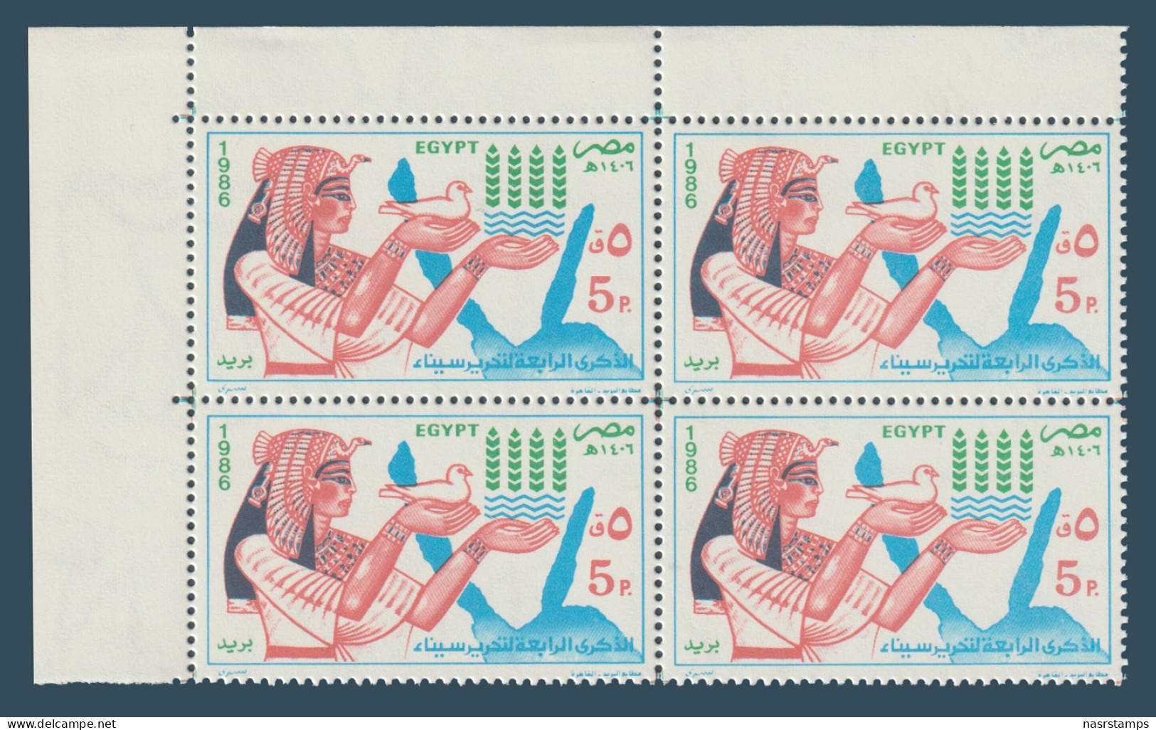 Egypt - 1986 - Return Of The Sinai To Egypt, 4th Anniv. - Queen Nefertiti - MNH - Unused Stamps