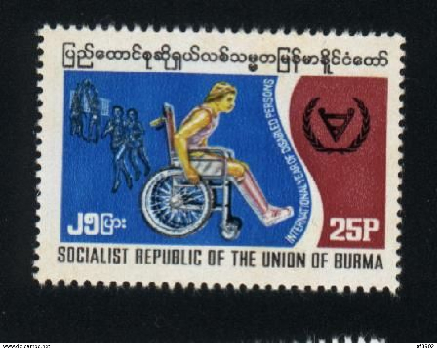 BURMA/MYANMAR STAMP 1981 ISSUED INTL DISABLED PERSON SINGLE, MNH - Myanmar (Burma 1948-...)