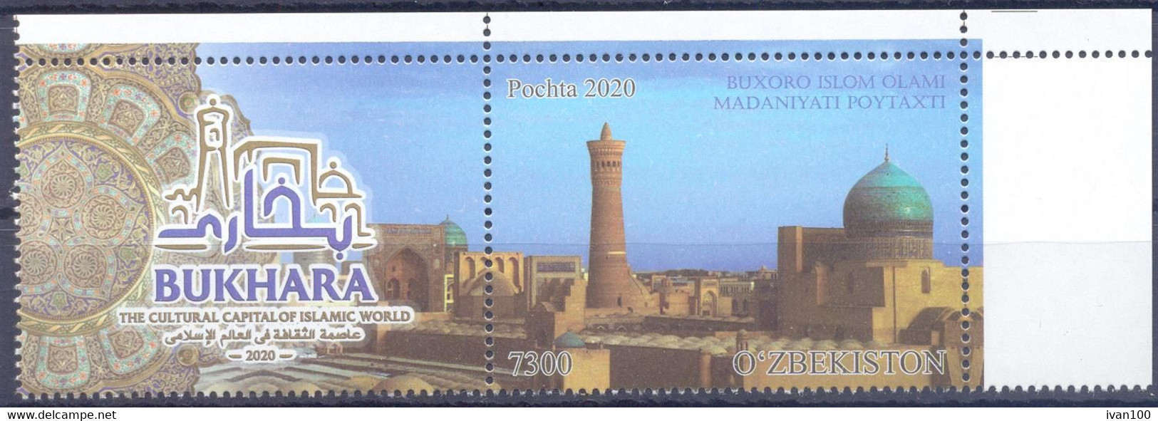 2020. Uzbekistan, Bukhara - The Cultural Capital Of Islamic World 2020, 1v, Mint/** - Ouzbékistan