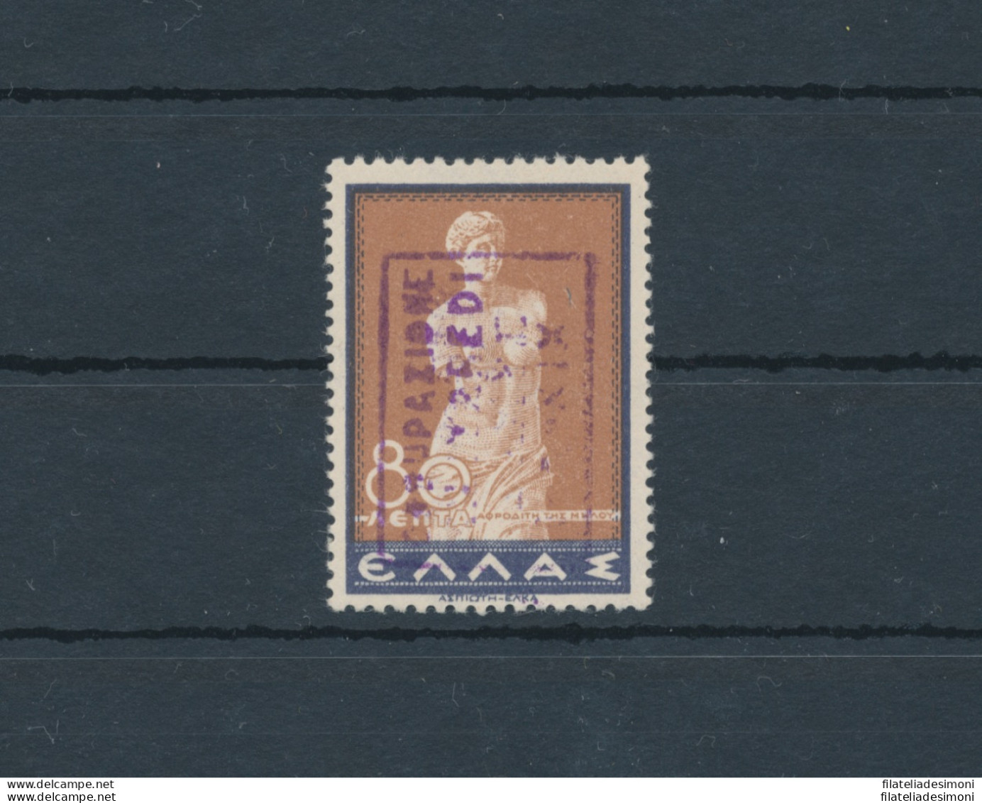 1941 Zante Occupazione Italiana, Serie Mitologica, N. 10 - 80l. Violetto E Bruno, MNH** - Firme Di Garanzia Raybaudi - D - Altri & Non Classificati