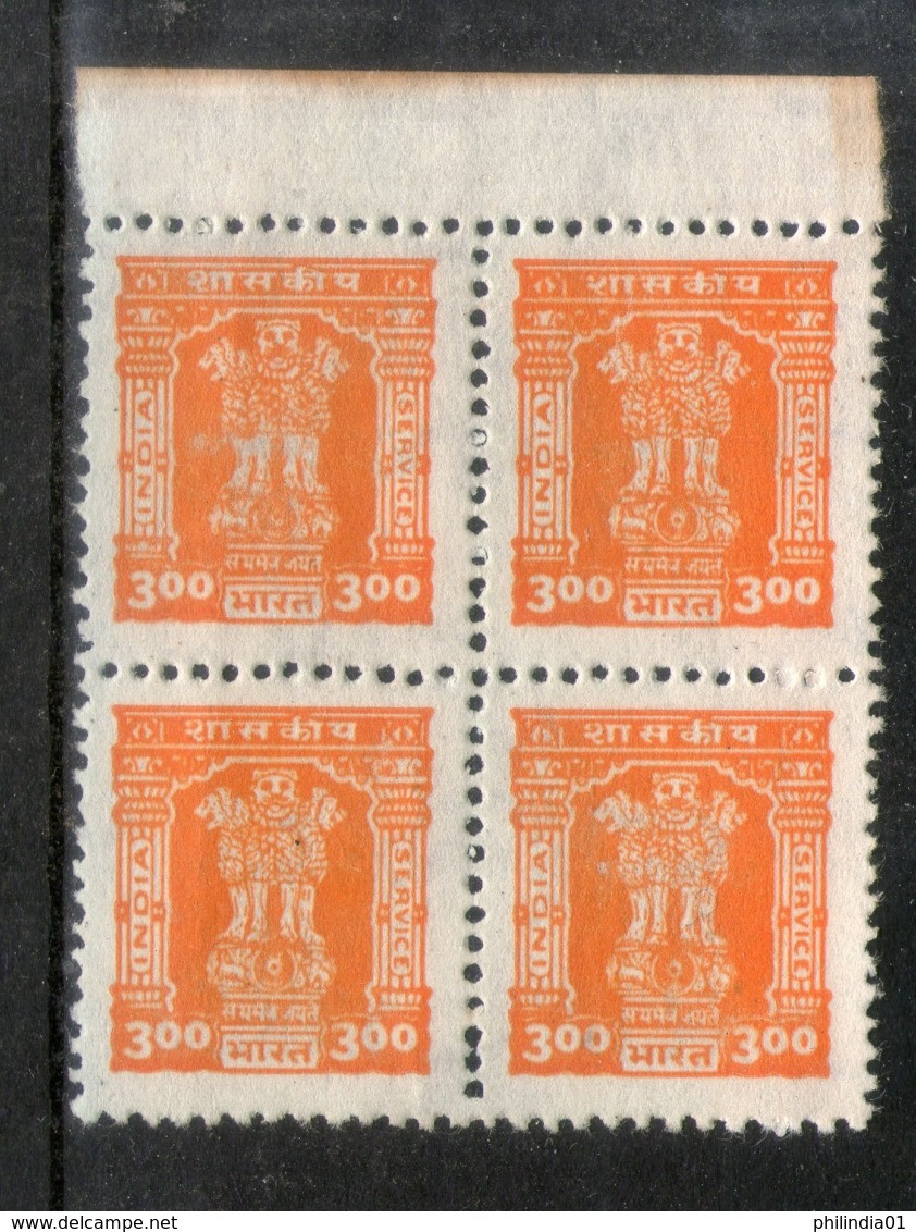 India 1998 300p Ashokan Service Series Phila S283 ERROR WMK Inverted BLK/4 MNH # 814B - Official Stamps
