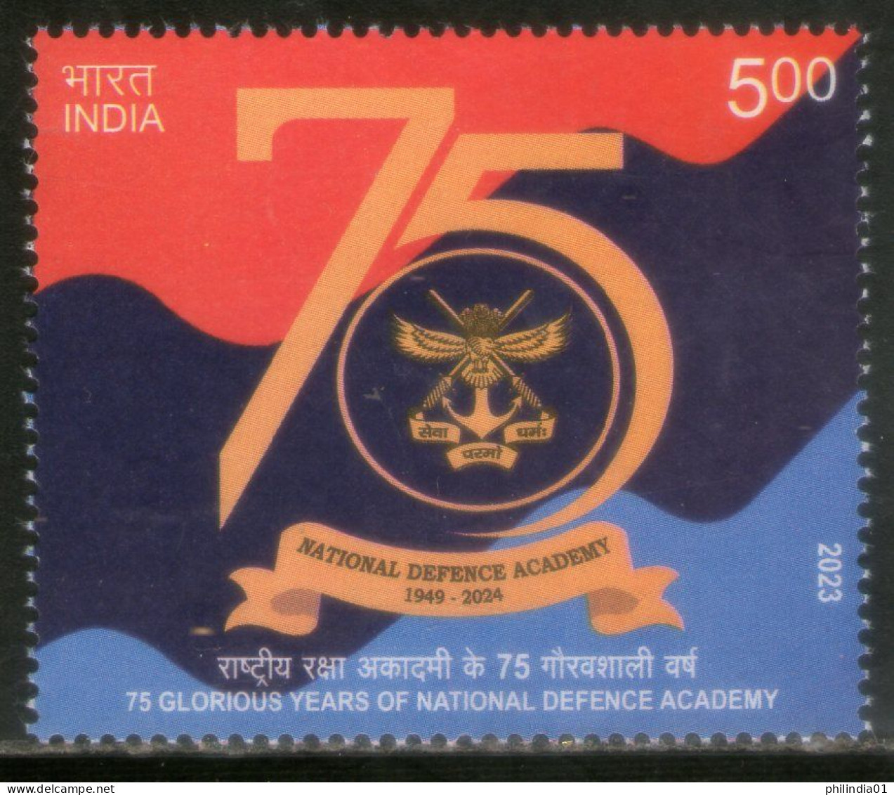 India 2023 National Defence Academy 1v MNH - Police - Gendarmerie