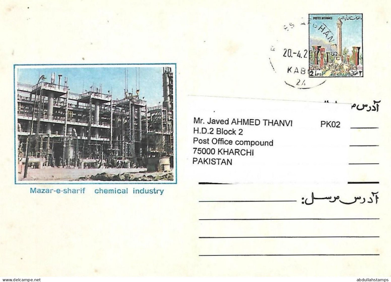 2005   AFGHANISTAN TO PAKISTAN 2AFG ENVELOPE COVER MAZAR - E- SHARIF CHEMICAL INDUSTRY. STATIONERY - Afghanistan