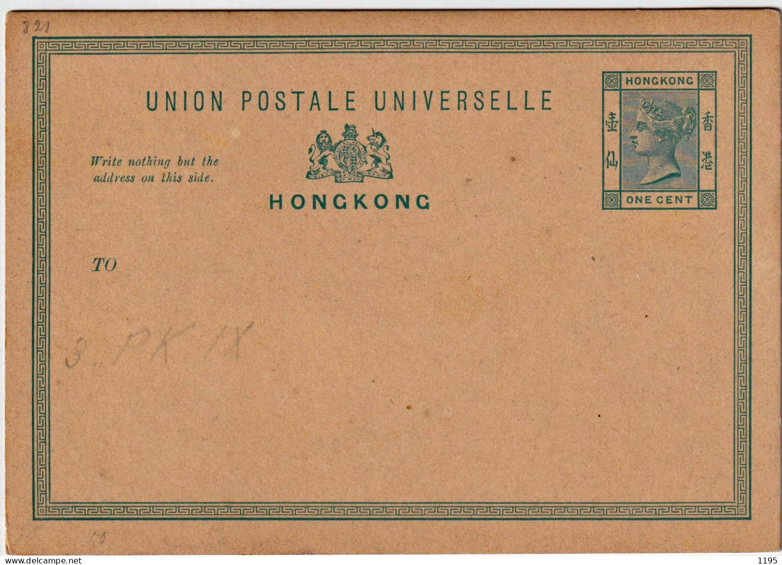 Hong-Kong, Carte Postale (06583), Non Voyagée - Ganzsachen