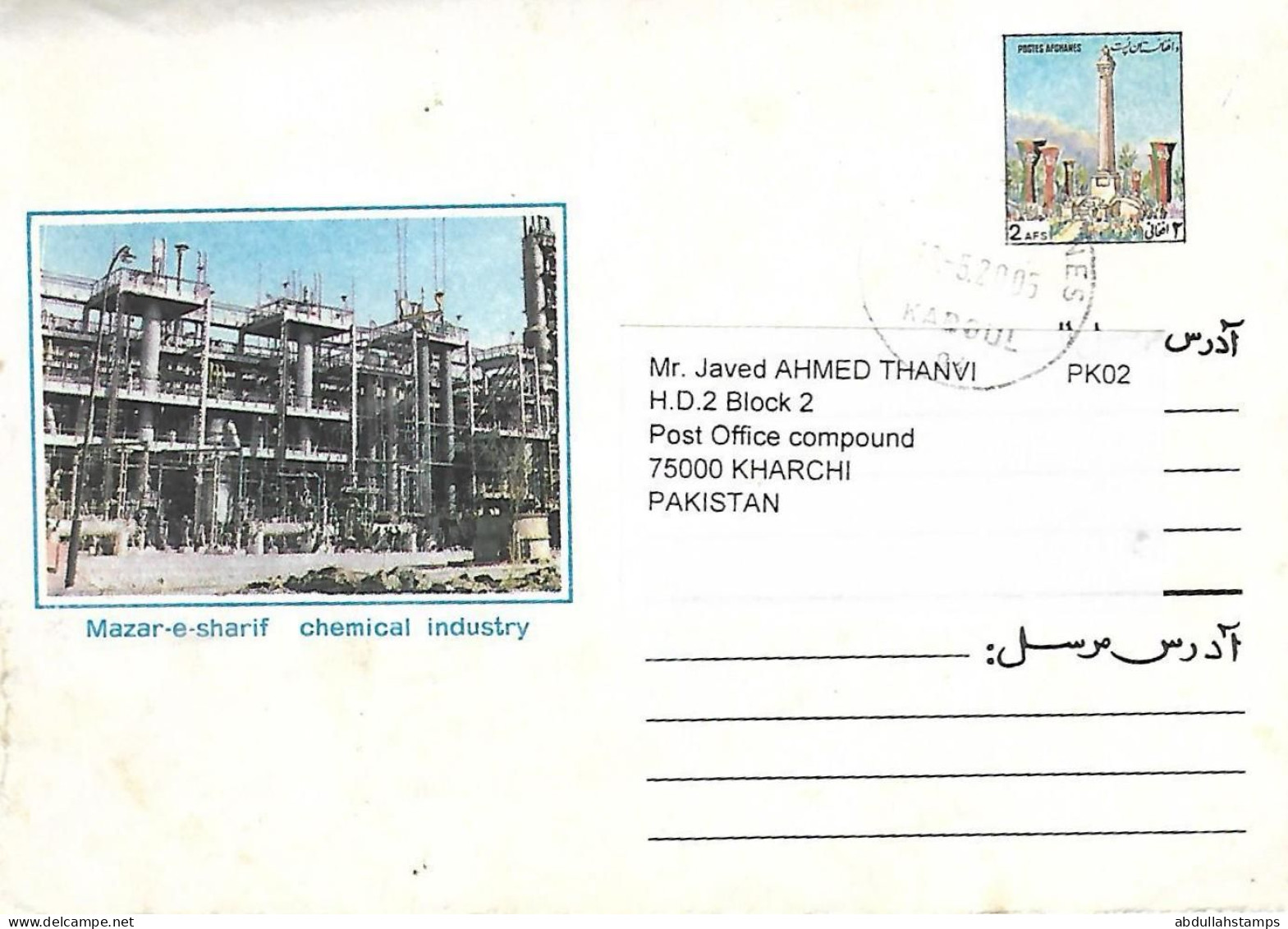 2005   AFGHANISTAN TO PAKISTAN 2AFG ENVELOPE COVER MAZAR - E- SHARIF CHEMICAL INDUSTRY. STATIONERY - Afghanistan