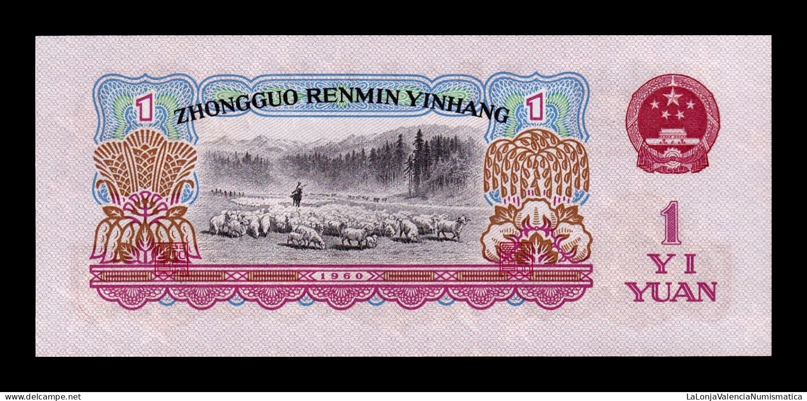 China 1 Yuan 1960 Pick 874c Sc Unc - China