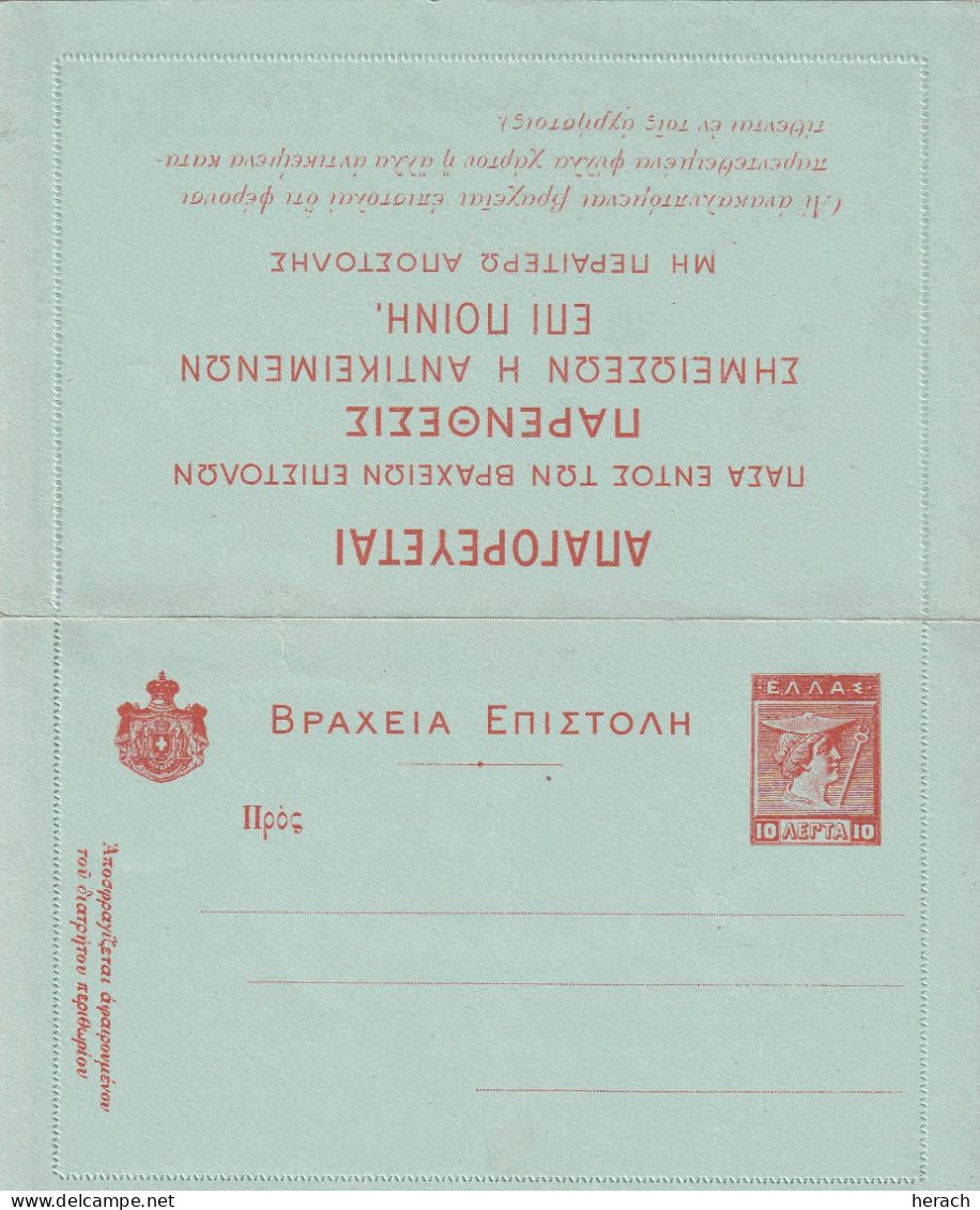 Grèce Entier Postal Carte Lettre - Postwaardestukken