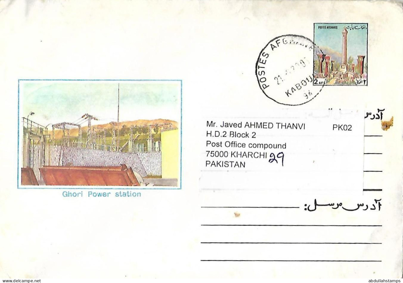 2006   AFGHANISTAN TO PAKISTAN 2AFG ENVELOPE COVER GHOURI POWER STATION  STATIONERY - Afghanistan