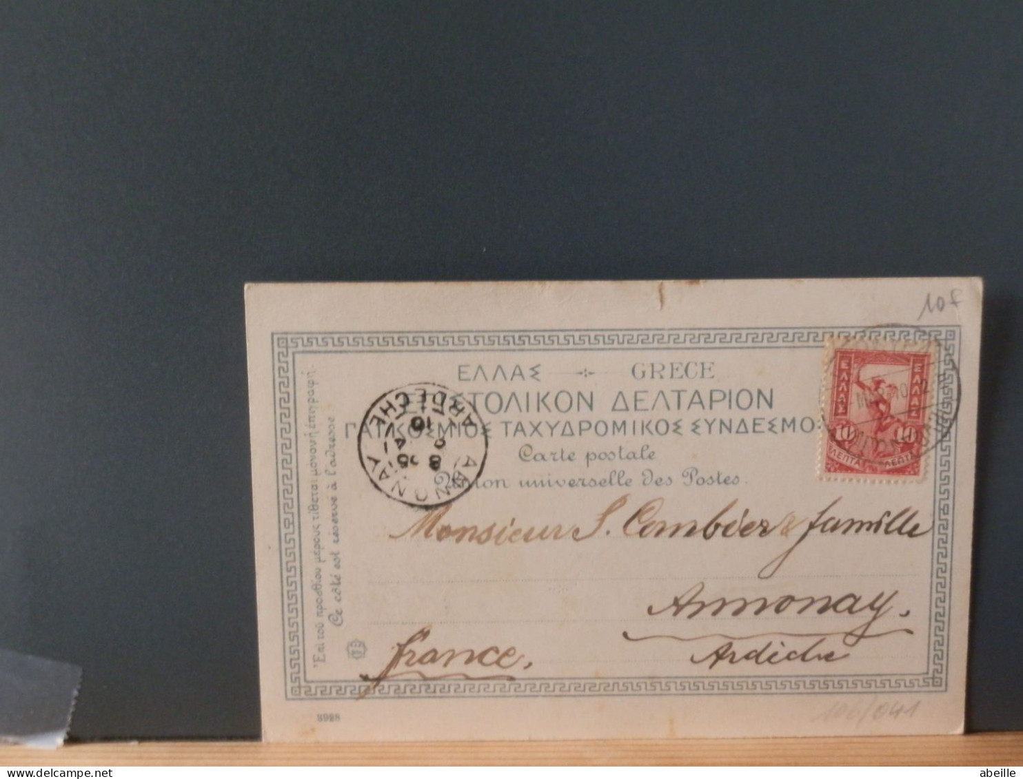 106/041   CP  GREECE 1910 POUR LA FRANCE - Storia Postale