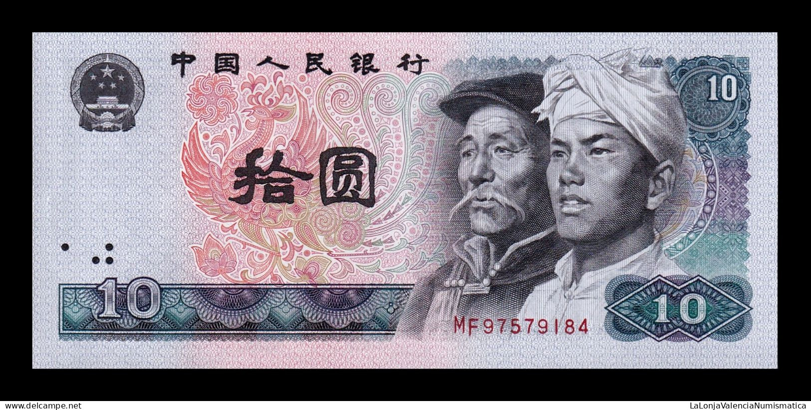 China 10 Yuan 1980 Pick 887 Sc Unc - China