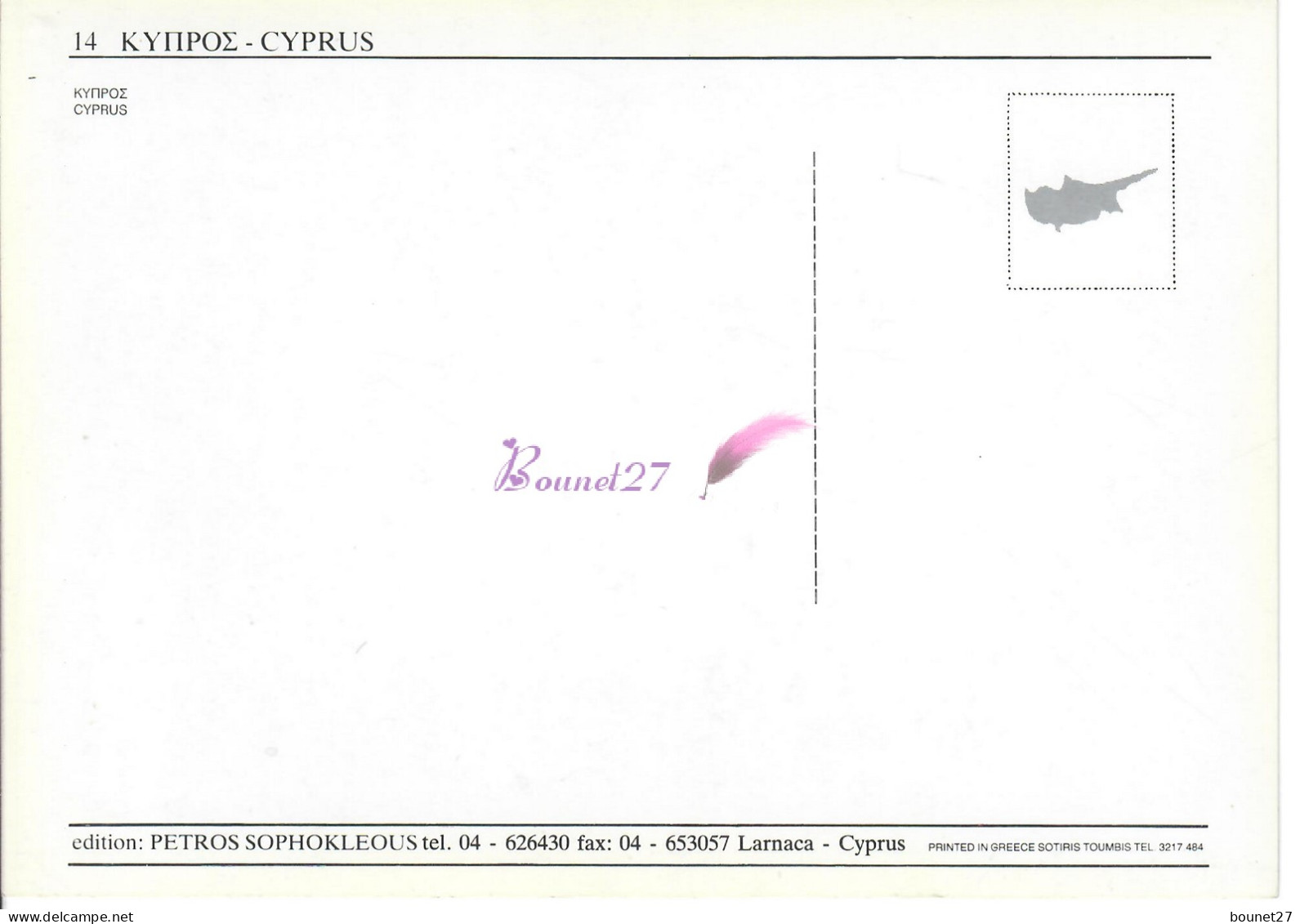 CP CHYPRE CYPRUS - Une Maison Typique Blanche Et Bleue Avec Ses Fleurs - Chypre