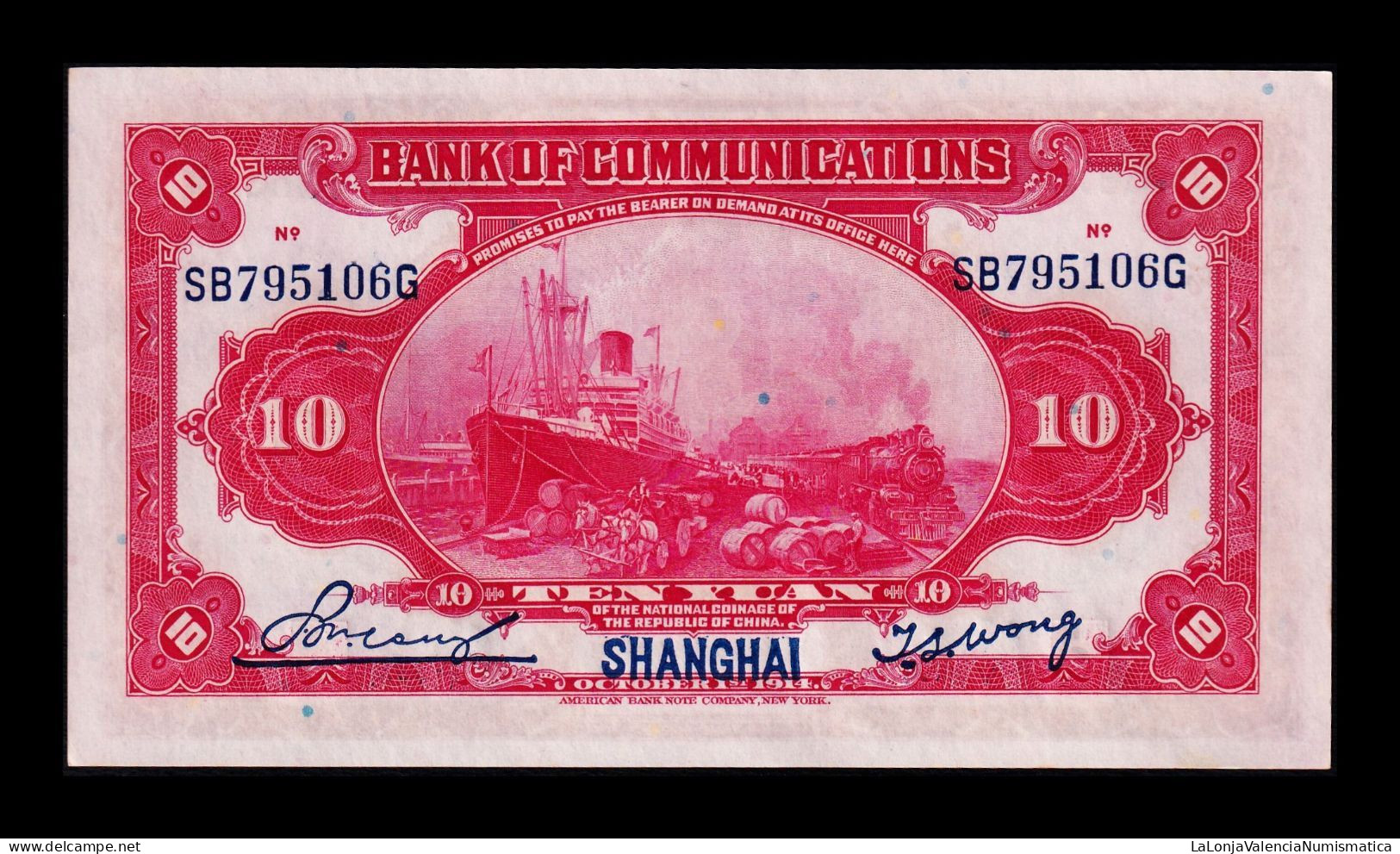 China 10 Yuan 1914 Pick 118q Sc Unc - China
