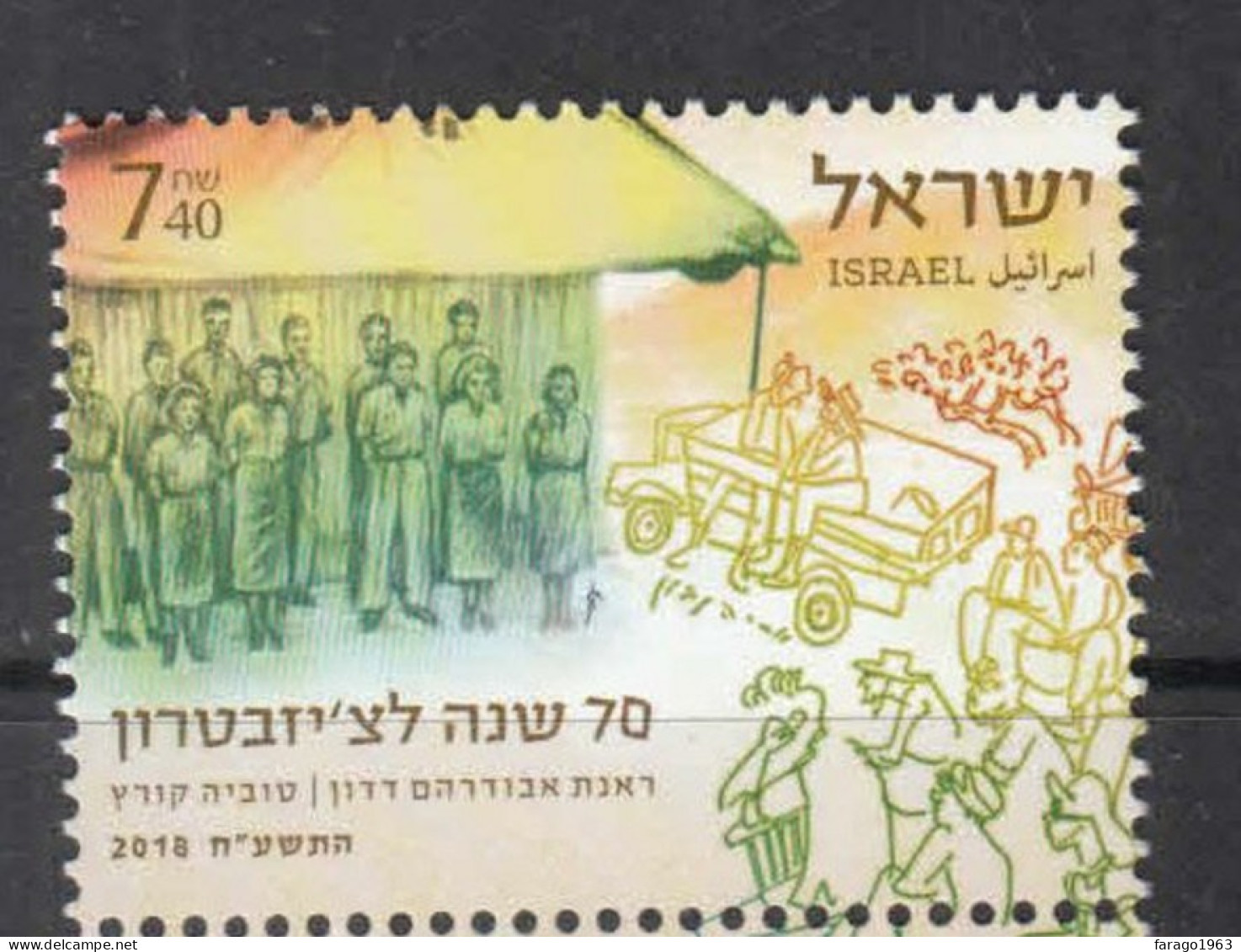 2018 Israel Ha Chiz'batron Musical Group Music Complete Set Of 1 MNH @ BELOW FACE VALUE - Neufs (sans Tabs)