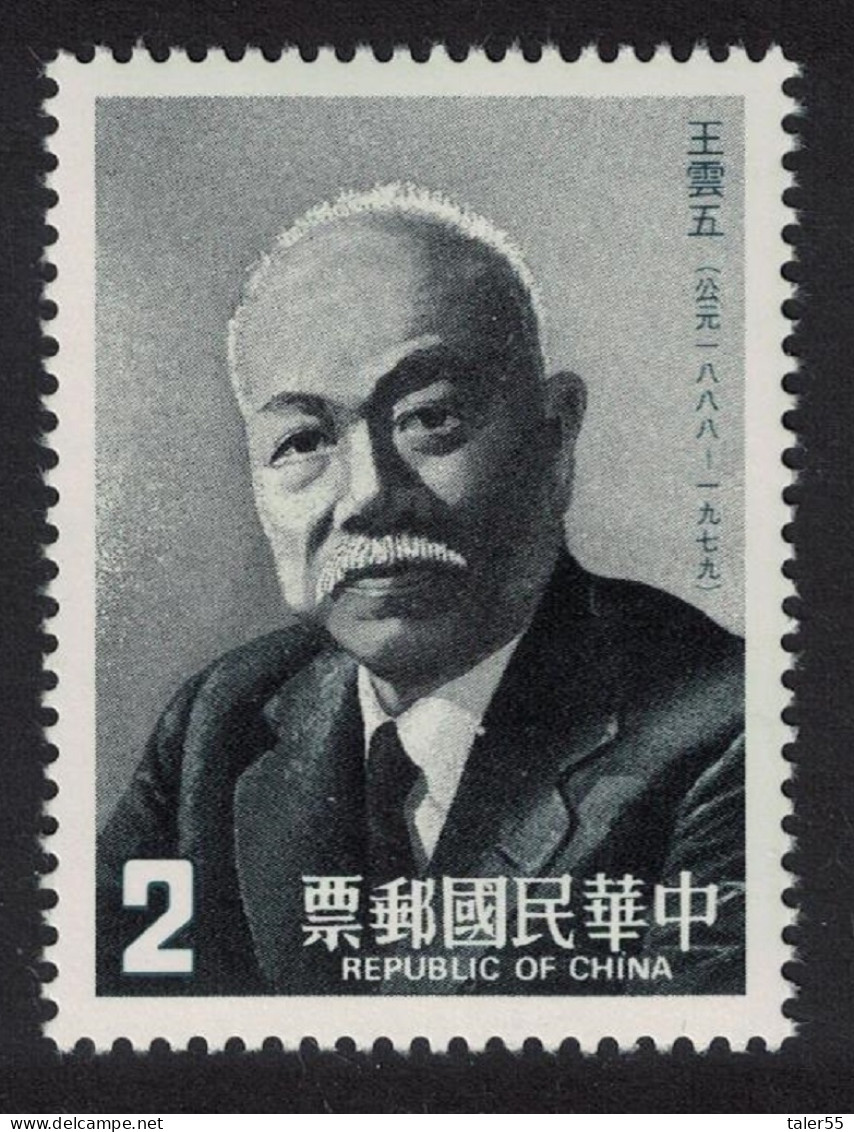 Taiwan Wang Yun-wu Lexicographer 1987 MNH SG#1756 - Unused Stamps