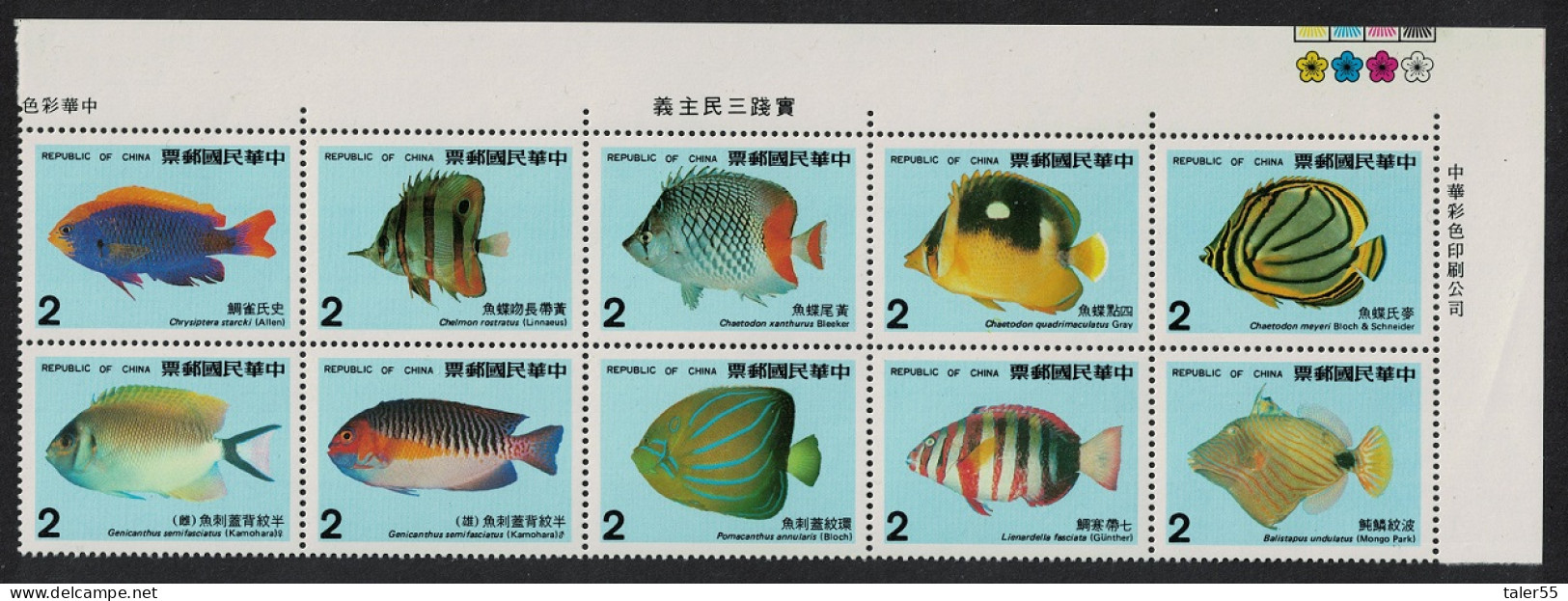 Taiwan Coral Reef Fish Corner Block Of 10v 1986 MNH SG#1664-1673 - Neufs