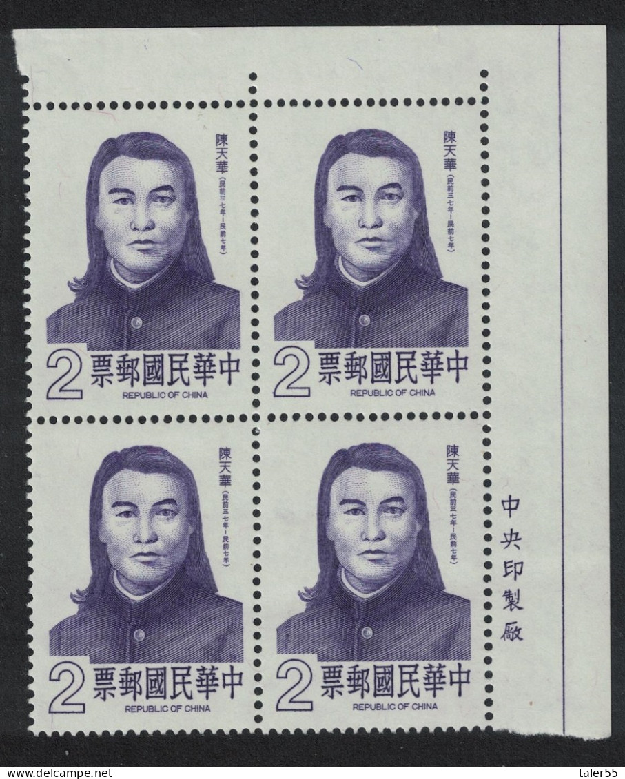 Taiwan Chen Tien-hva Revolutionary Writer Corner Block Of 4 1986 MNH SG#1650 - Unused Stamps