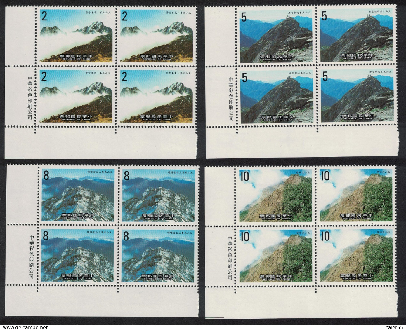 Taiwan Yushan National Park 4v Corner Blocks Of 4 1986 MNH SG#1651-1654 - Nuovi