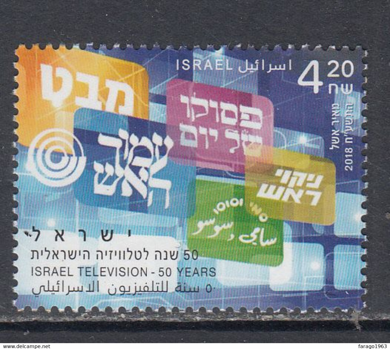 2018 Israel Television Entertainment  Complete Set Of 1 MNH @ BELOW FACE VALUE - Neufs (sans Tabs)