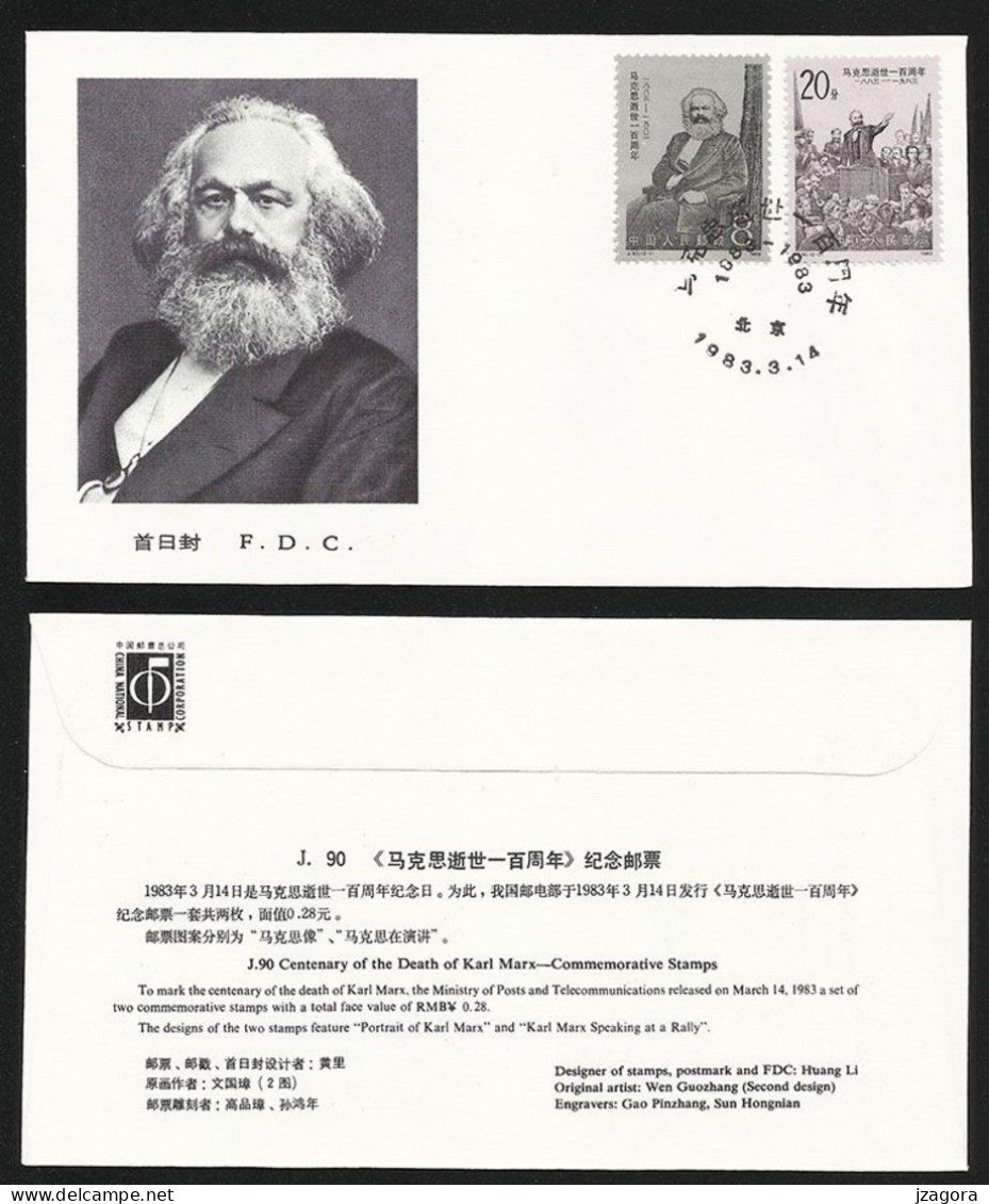 CHINA CHINE1983  Mi 1865 1966 SCIENCE PHILOSOPHY PHILOSOPHIE POLITICS COMMUNISM DEOLOGY KARL MARX FDC - Karl Marx
