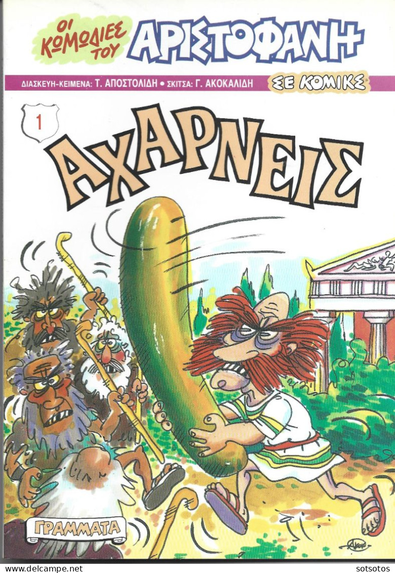 4 Aristophanes Comedies In Comics - Comics & Mangas (other Languages)