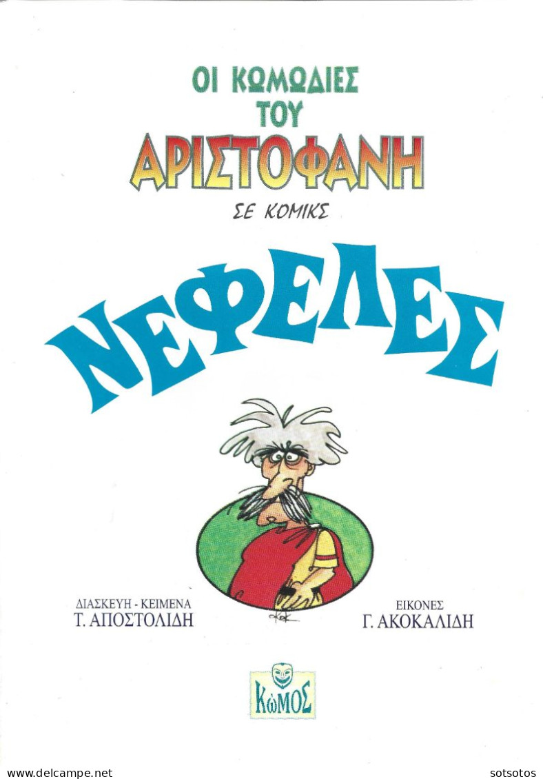 2  Aristophanes Comedies In Comics - Comics & Mangas (other Languages)