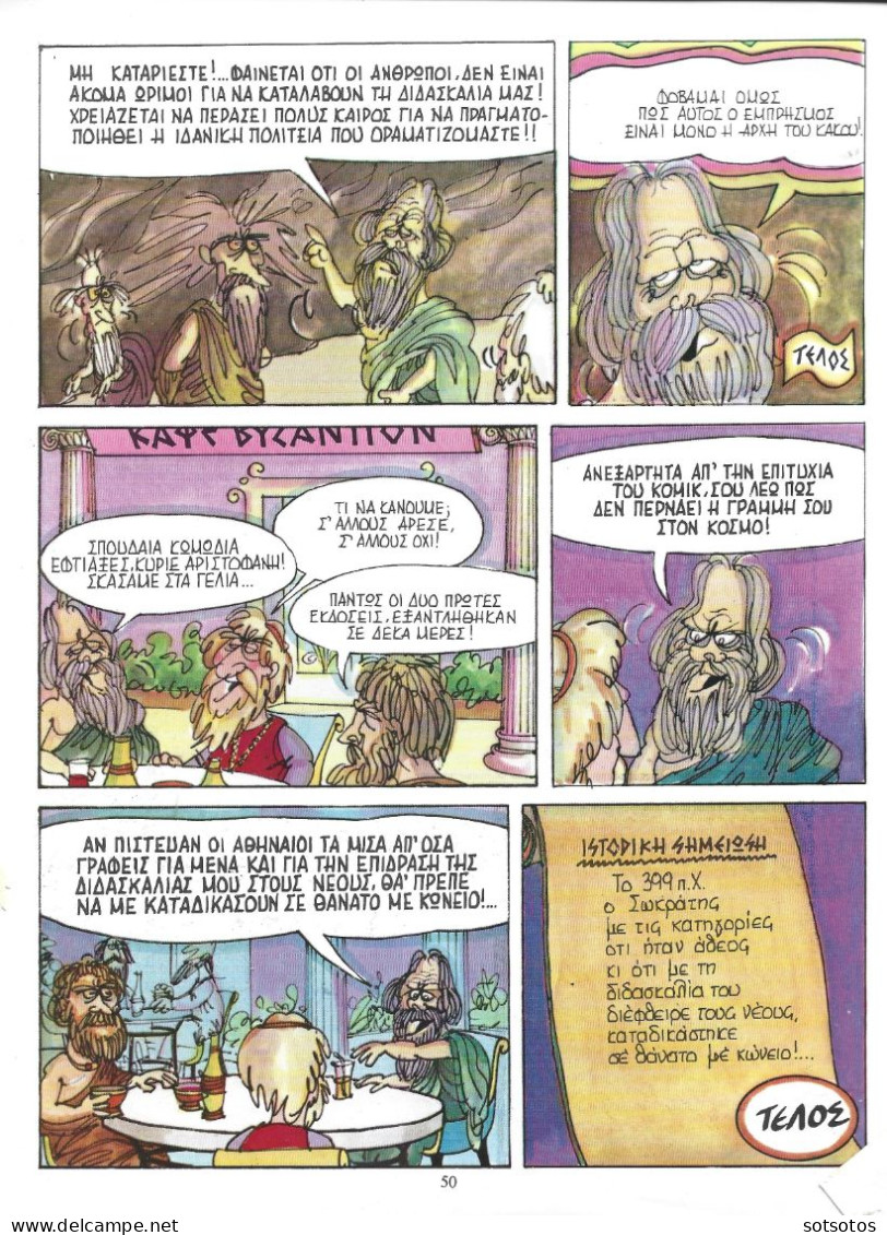 2  Aristophanes Comedies in comics