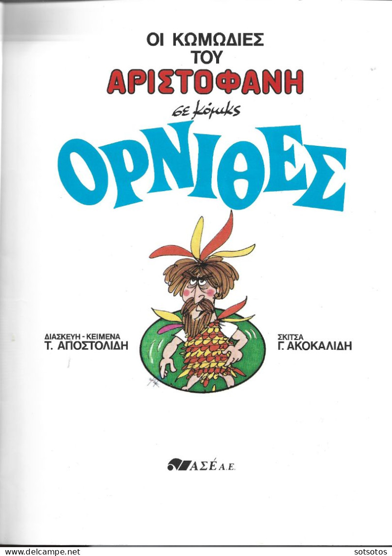 2  Aristophanes Comedies in comics