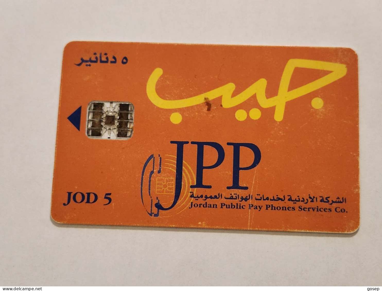 JORDAN-(JO-JPP-0003)-ORANGE-(2)-(JOD 5)-(tirage-1.000)-used Card - Jordanien