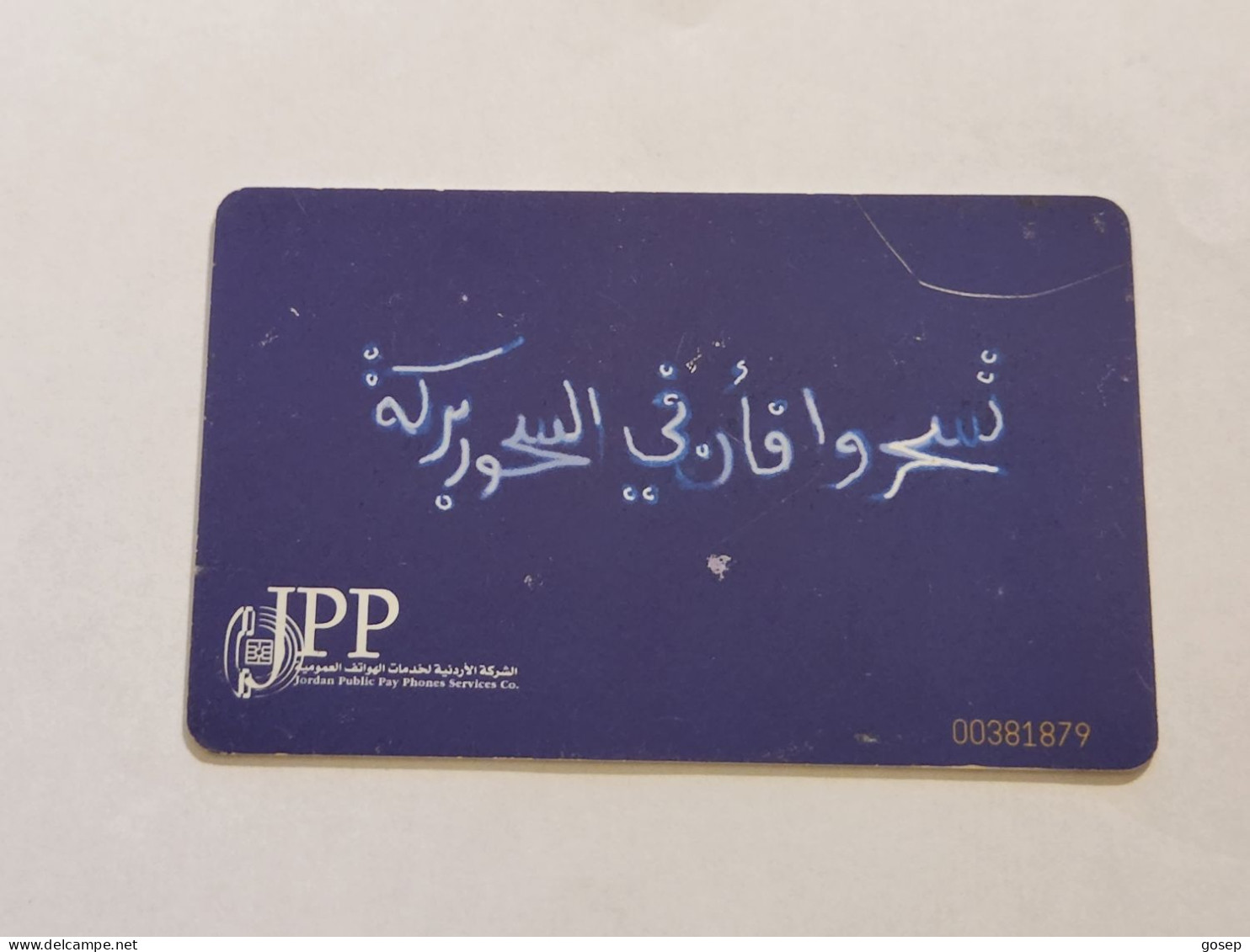 JORDAN-(JO-JPP-0005)-Person With Drum-(3)-(JD 5)-(00381879)-(tirage-?)-used Card - Jordanie