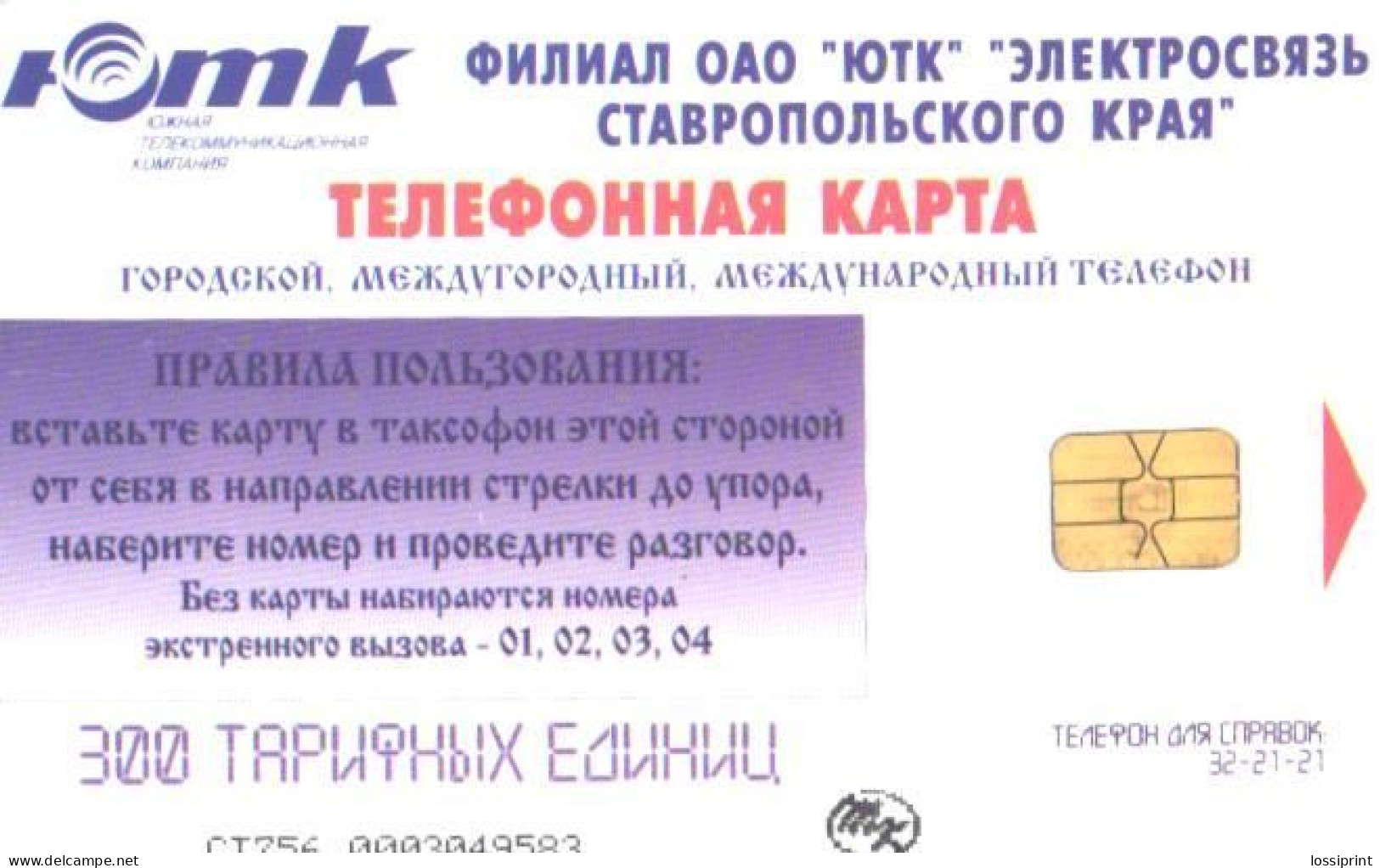 Russia:Used Phonecard, OAO Jutk Branch, Elektrosvjaz Stavropolskogo Kraja, 300 Units, Fox, Darker - Russie