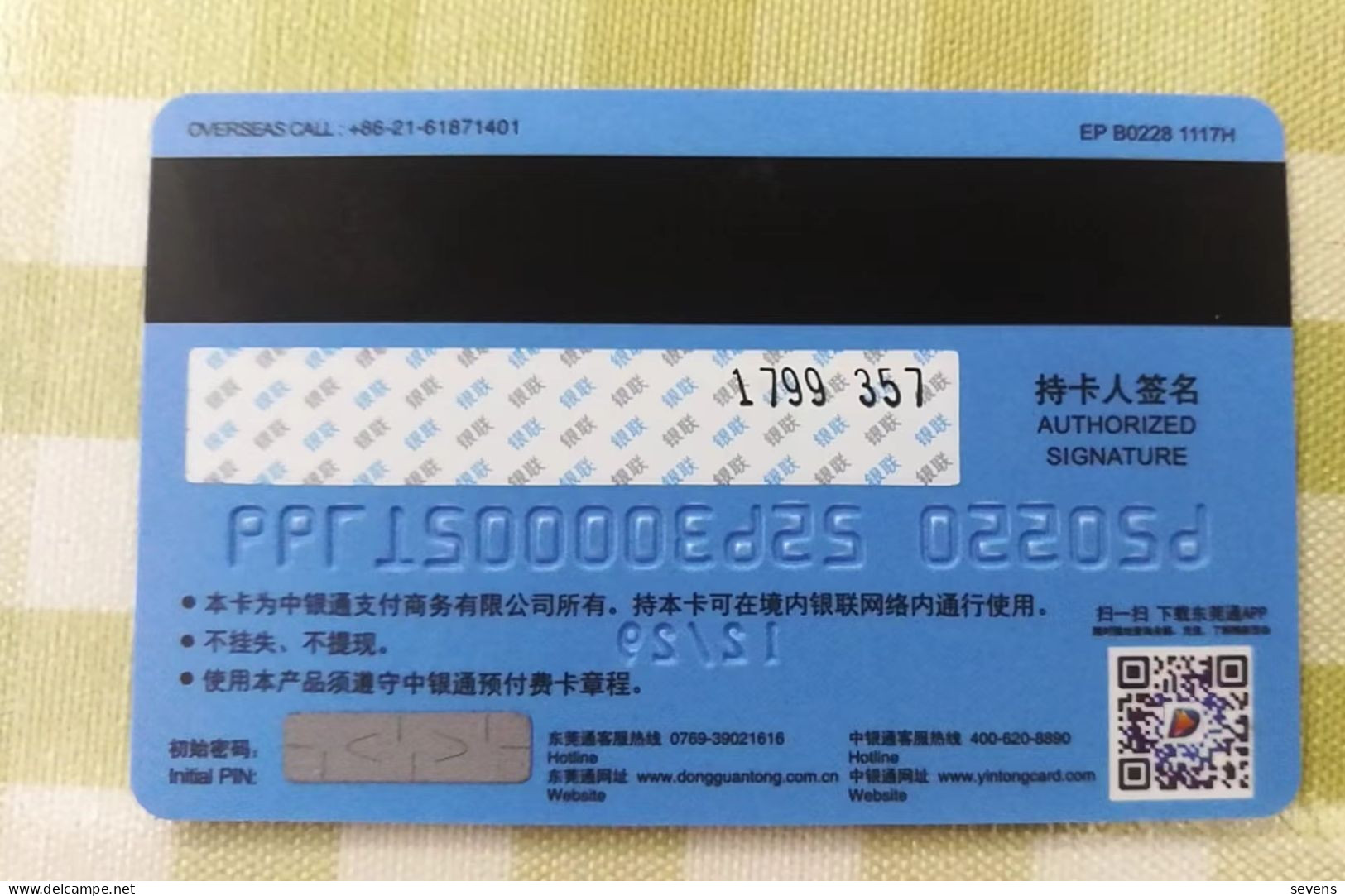 Dongguan City Transport Card, Joint Issued With UnionPay,Expresspay, Chip Card, Rare - China