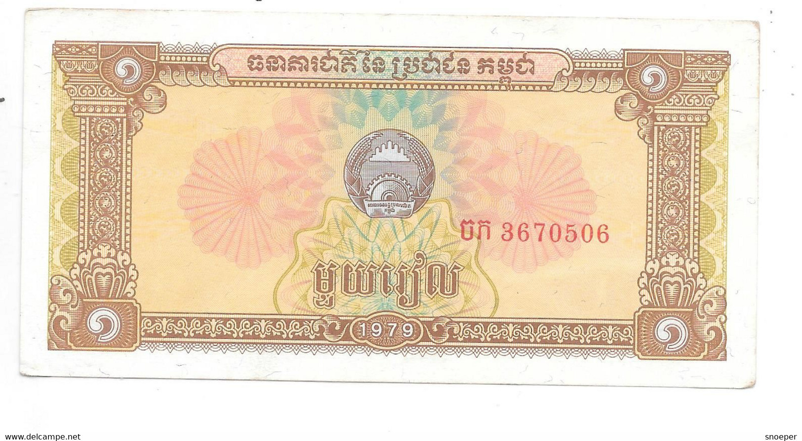 *cambodia 1riel 1979  Km 28  Unc - Kambodscha