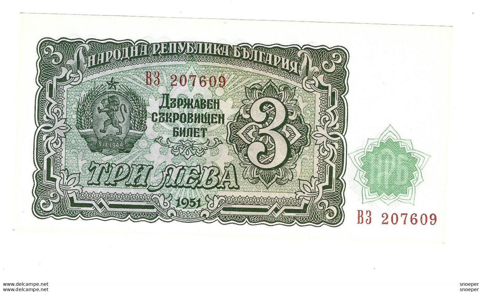 *bulgaria 3 Leva 1951  81  Unc - Bulgaria