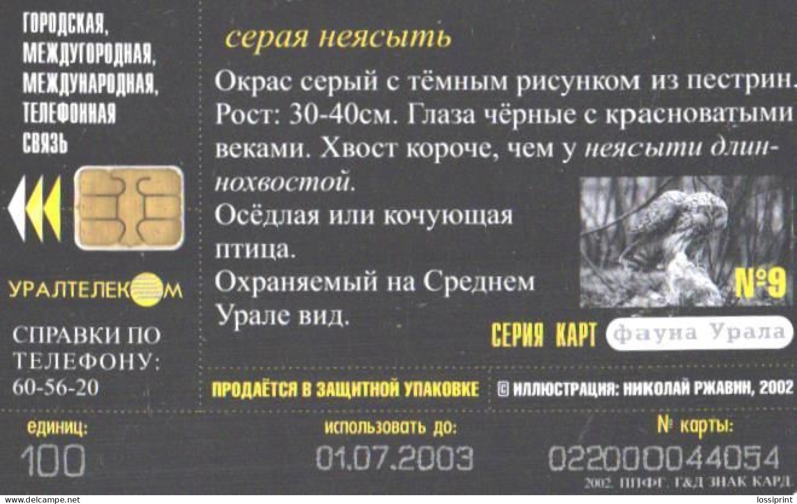 Russia:Used Phonecard, Uraltelekom, 100 Units, Ural Fauna, Bird, Owl, Strix Aluco, 2003 - Russie