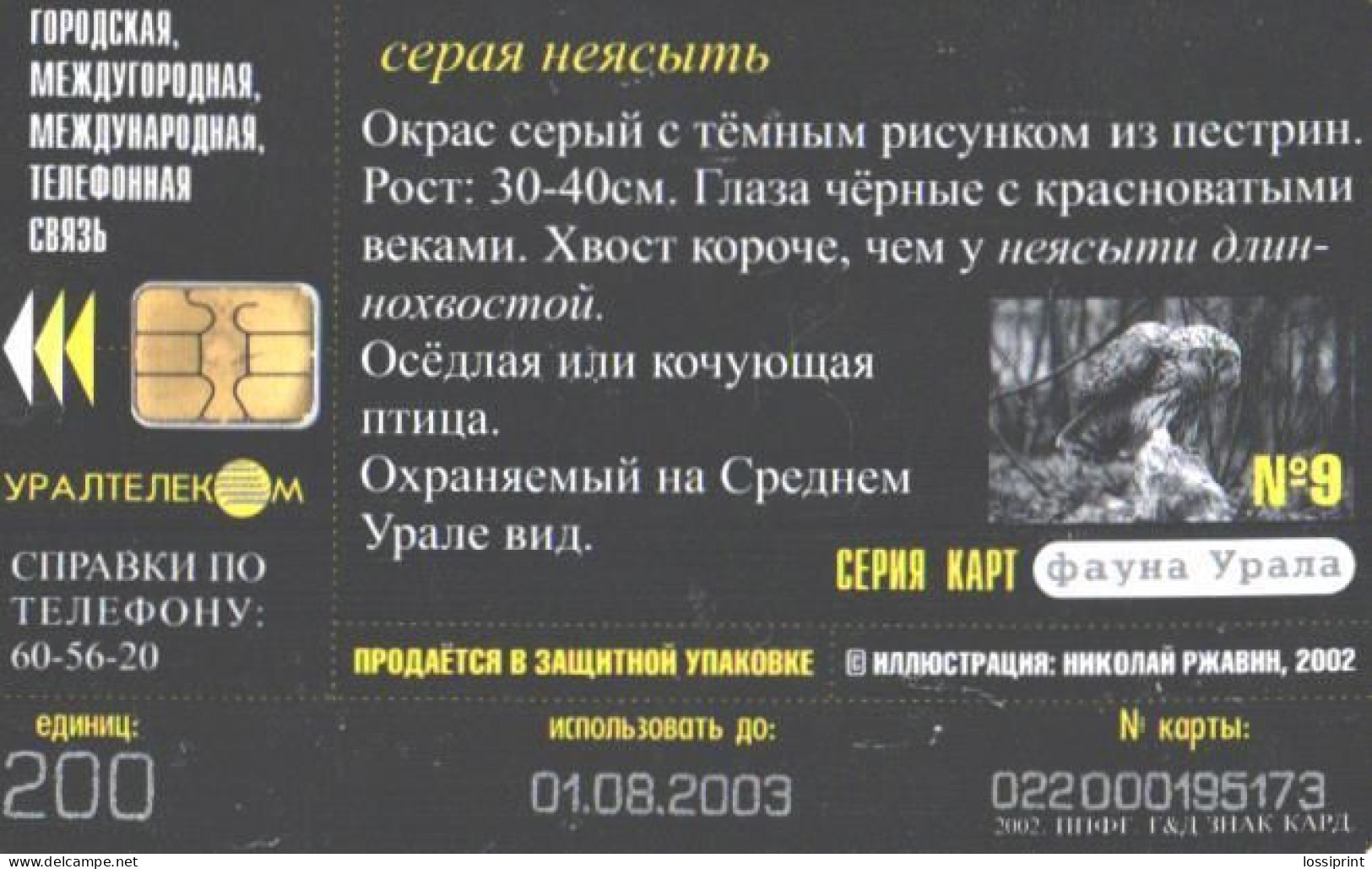 Russia:Used Phonecard, Uraltelekom, 200 Units, Ural Fauna, Bird, Owl, Strix Aluco, 2003 - Russie