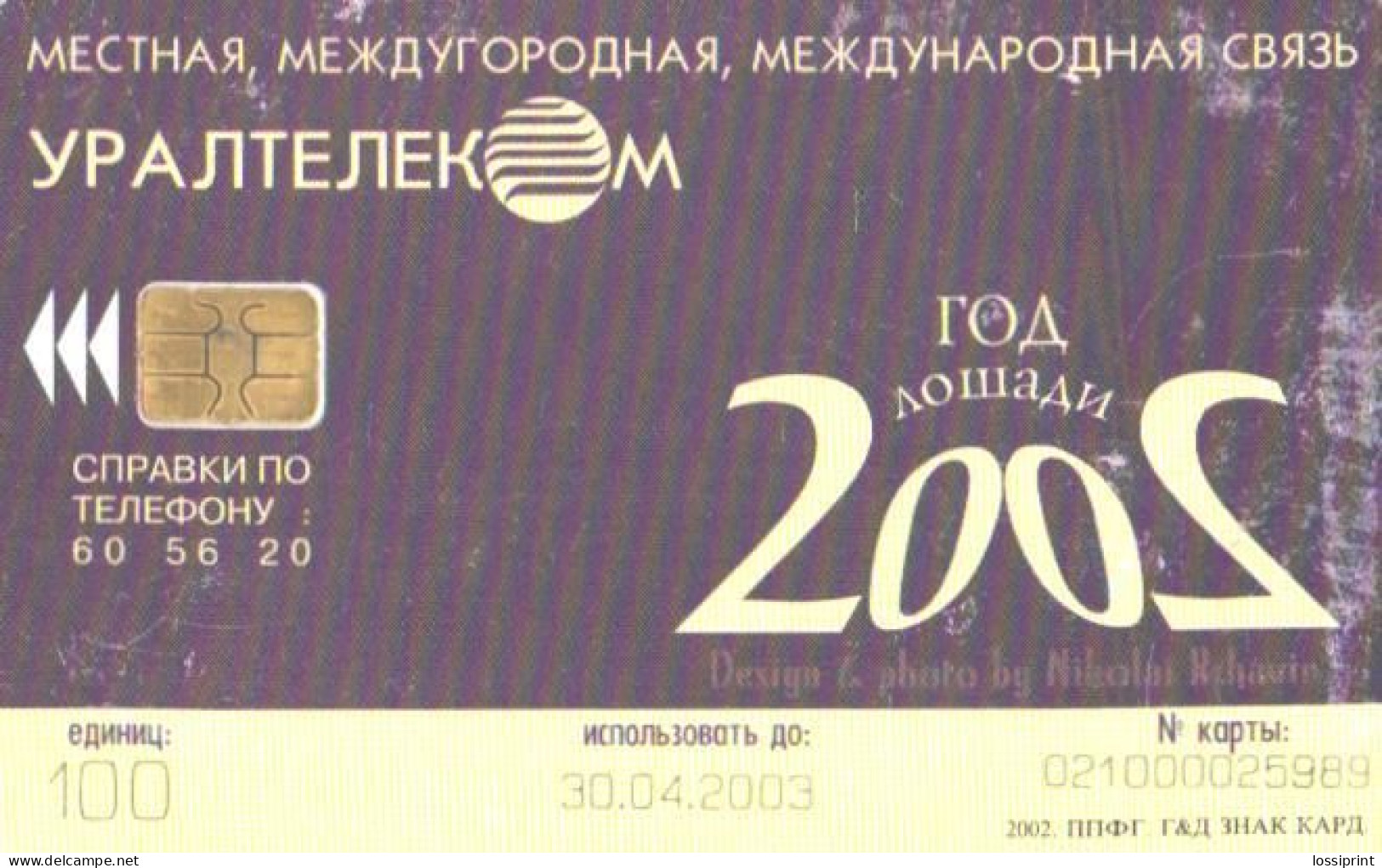 Russia:Used Phonecard, Uraltelekom, 100 Units, Horses, 2003 - Russie