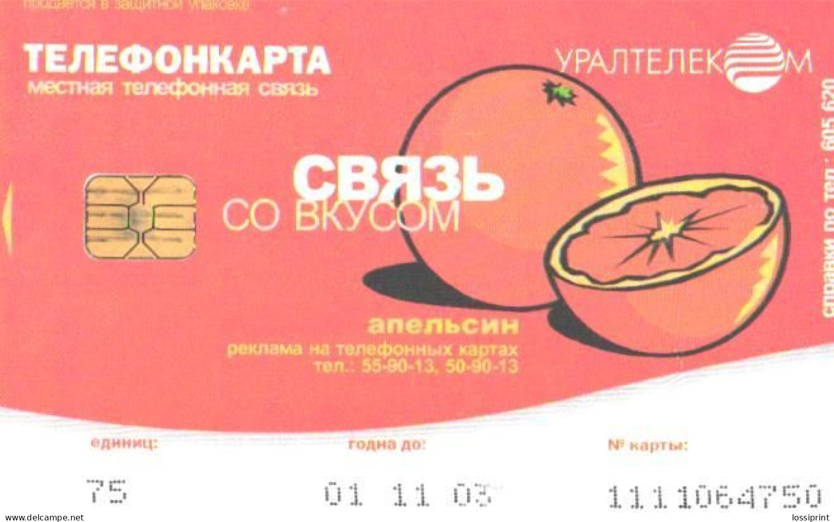 Russia:Used Phonecard, Uraltelekom, 75 Units, Oranges, Citrus Sinensis, 2003 - Russia