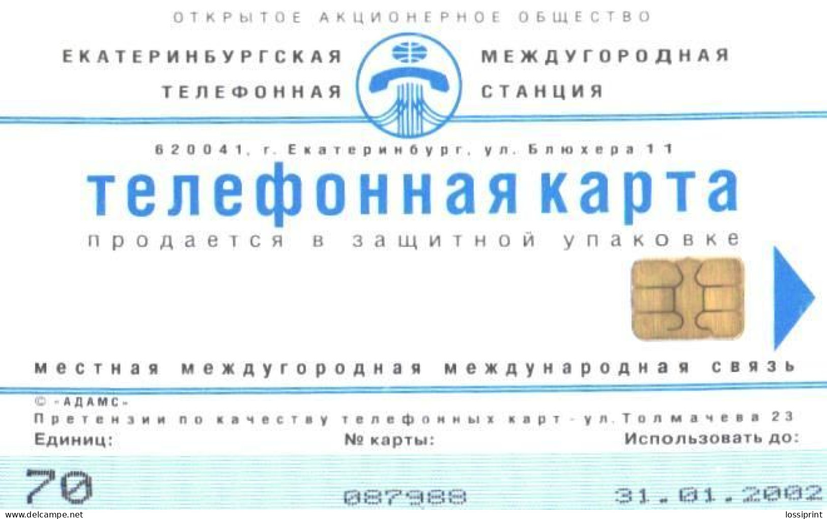 Russia:Used Phonecard, Jekaterinburg International Telefon Station, 70 Units, Ural Fauna, Wolf, Canis Lupus, 2002 - Russie