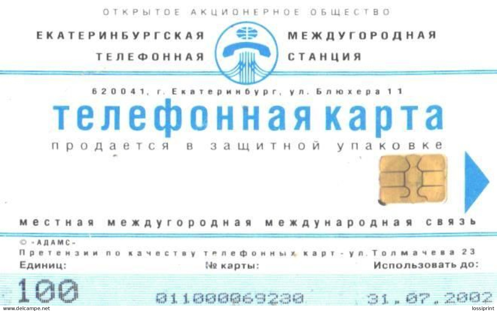 Russia:Used Phonecard, Jekaterinburg International Telefon Station, 100 Units, Ural Fauna, Lynx, Felis Lynx, 2002 - Russia
