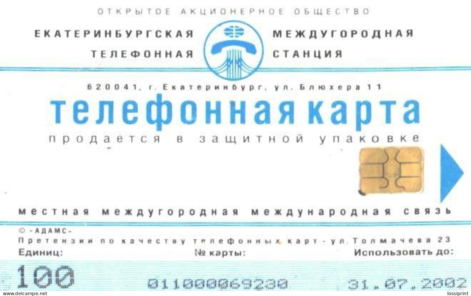 Russia:Used Phonecard, Jekaterinburg International Telefon Station, 100 Units, Ural Fauna, Lynx, Felis Lynx, 2002 - Russie