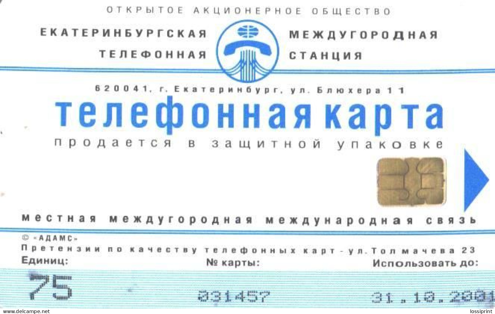 Russia:Used Phonecard, Jekaterinburg International Telefon Station, 75 Units, Ural Fauna,squirrel,Sciurus Vulgaris, 2001 - Russie