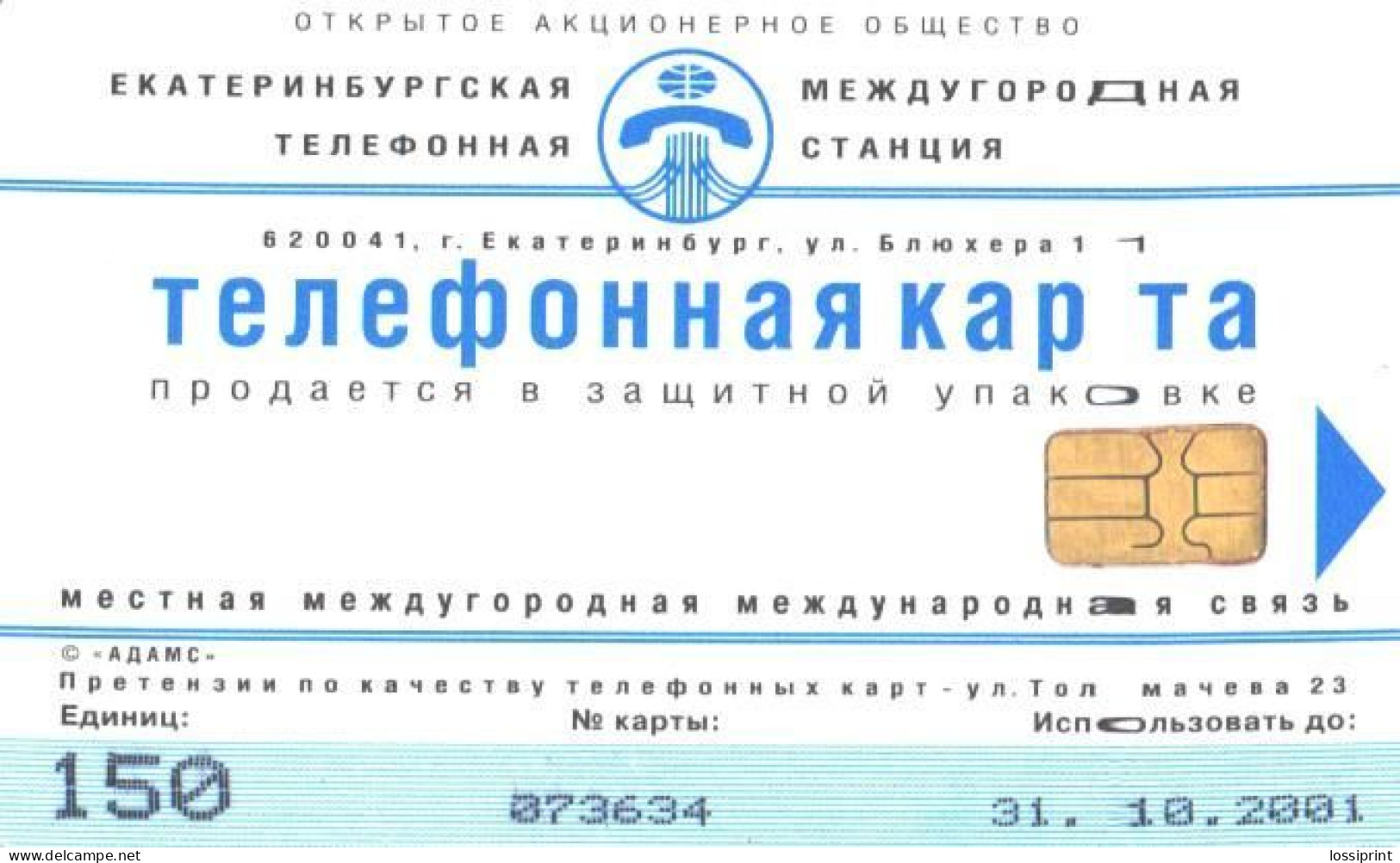 Russia:Used Phonecard, Jekaterinburg International Telefon Station, 150 Units,Ural Fauna,squirrel,Sciurus Vulgaris, 2001 - Russia