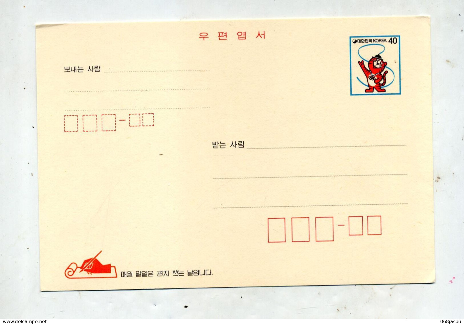 Carte Postale  40 Tigre - Corée Du Sud