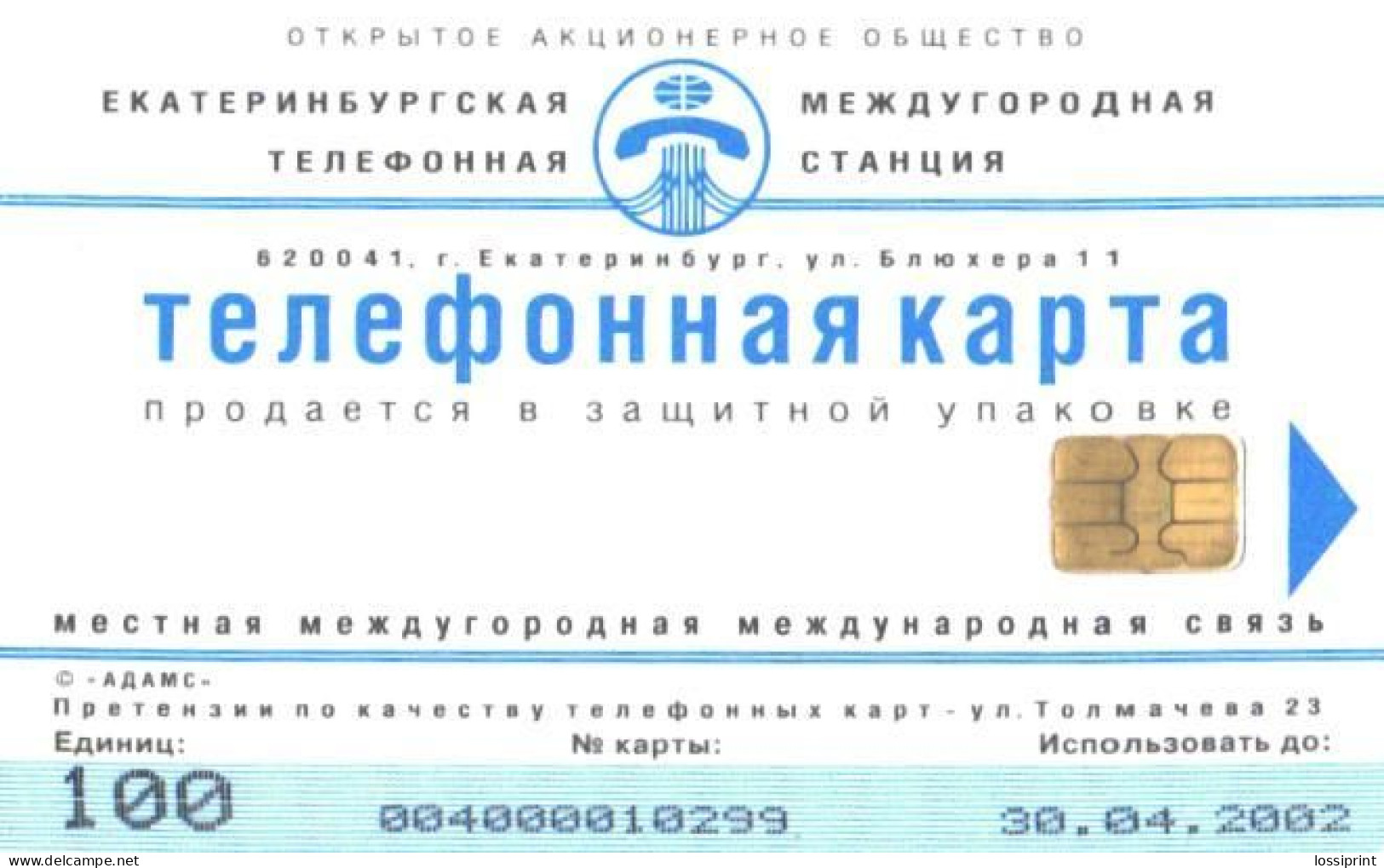 Russia:Used Phonecard, Jekaterinburg International Telefon Station, 100 Units,Ural Fauna, Bear, Ursus Arctos, 2002 - Russia