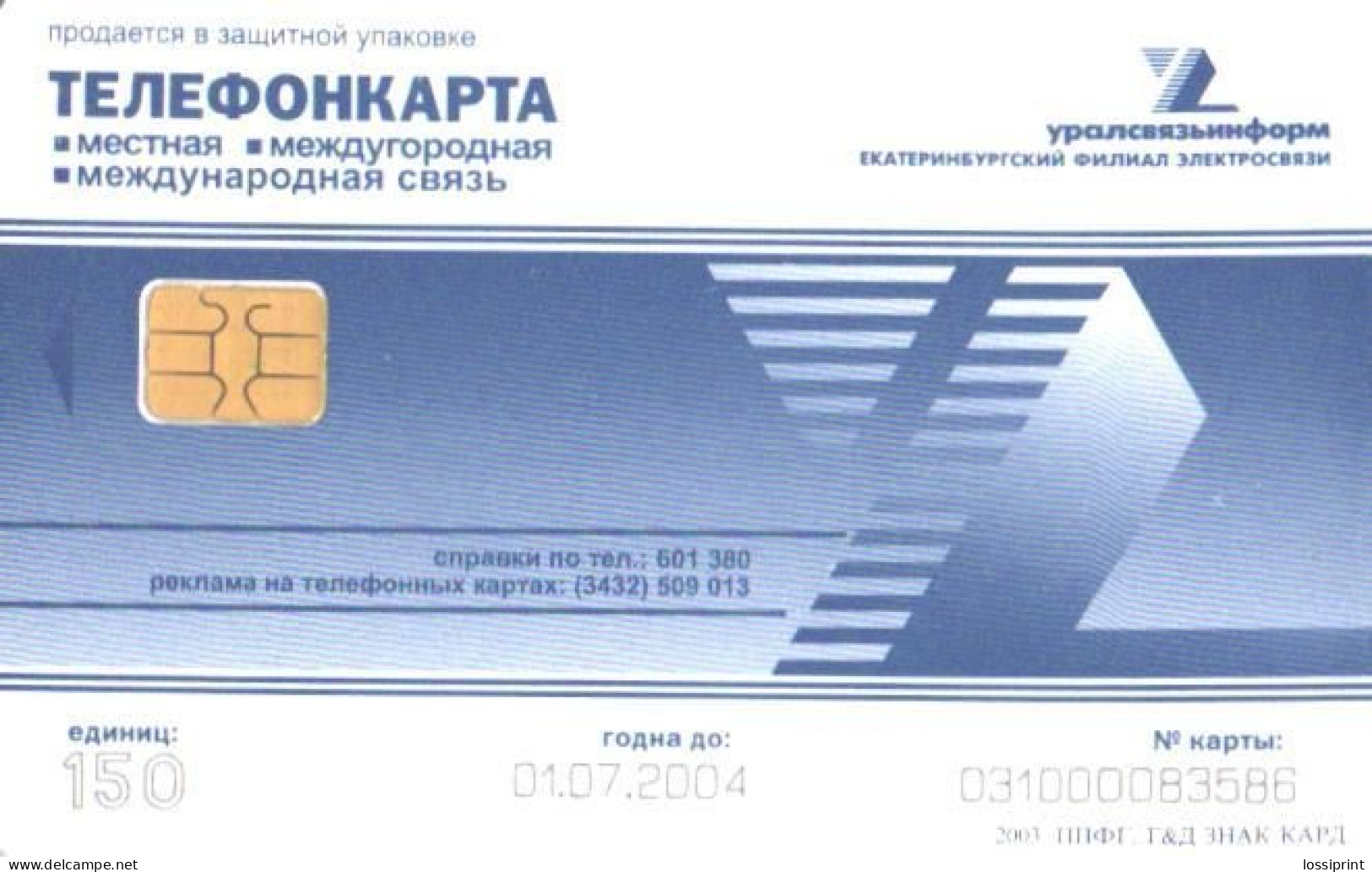 Russia:Used Phonecard, Uralsvjazinform, 150 Units, Cat, 2004 - Russie