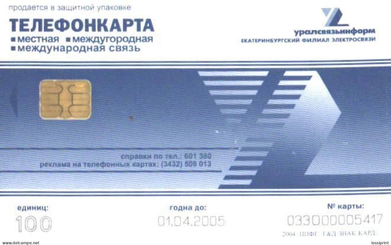 Russia:Used Phonecard, Uralsvjazinform, 100 Units, Ural Fauna, Martes Flavigula, 2005 - Russia